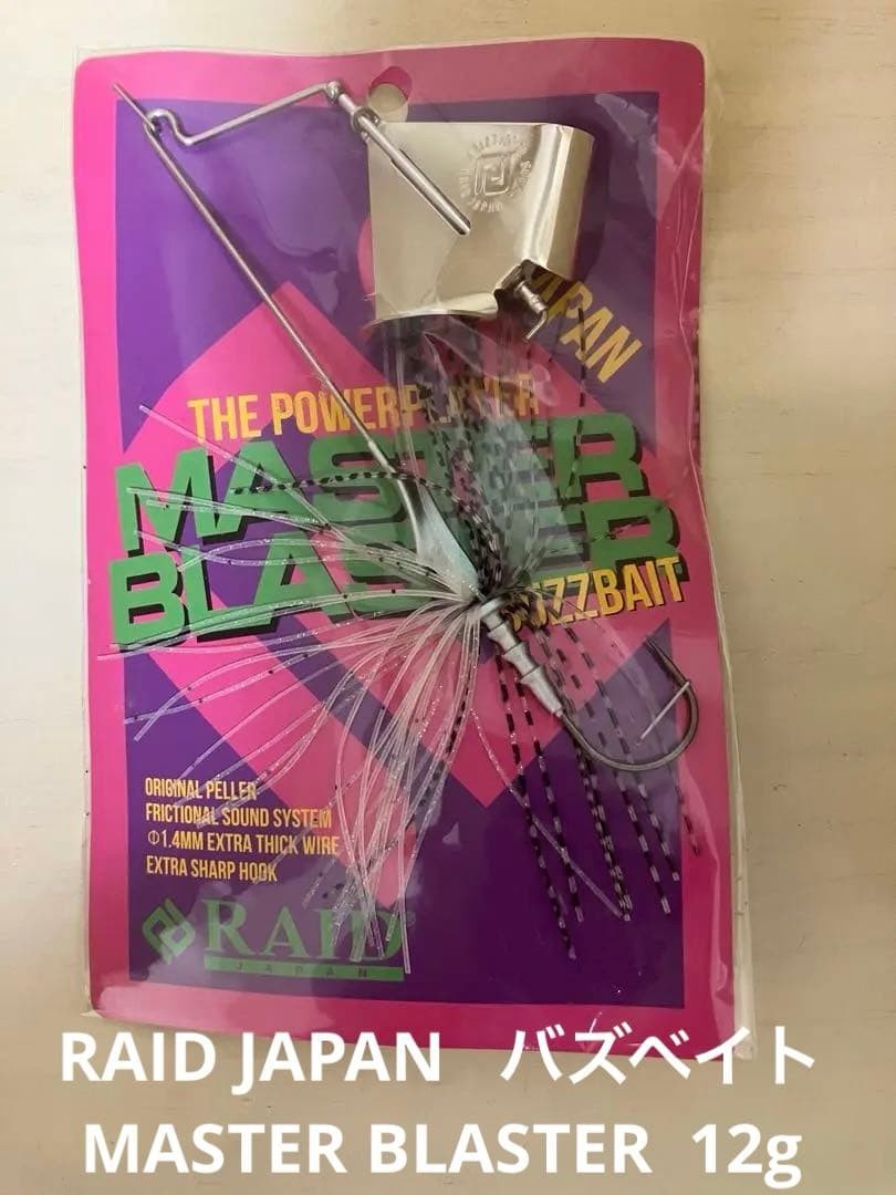 Megabass Buzzbait Raid Master Blaster Bulk Sale - Image 2