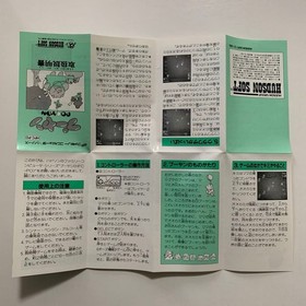 FC Pooyan box manual Famicom