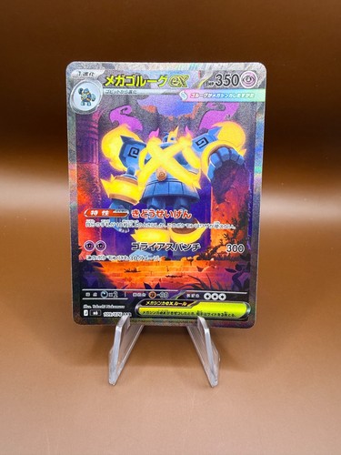 2026 Pokemon Storm Emeralda M6 Mega Golurk EX 109/076 SAR