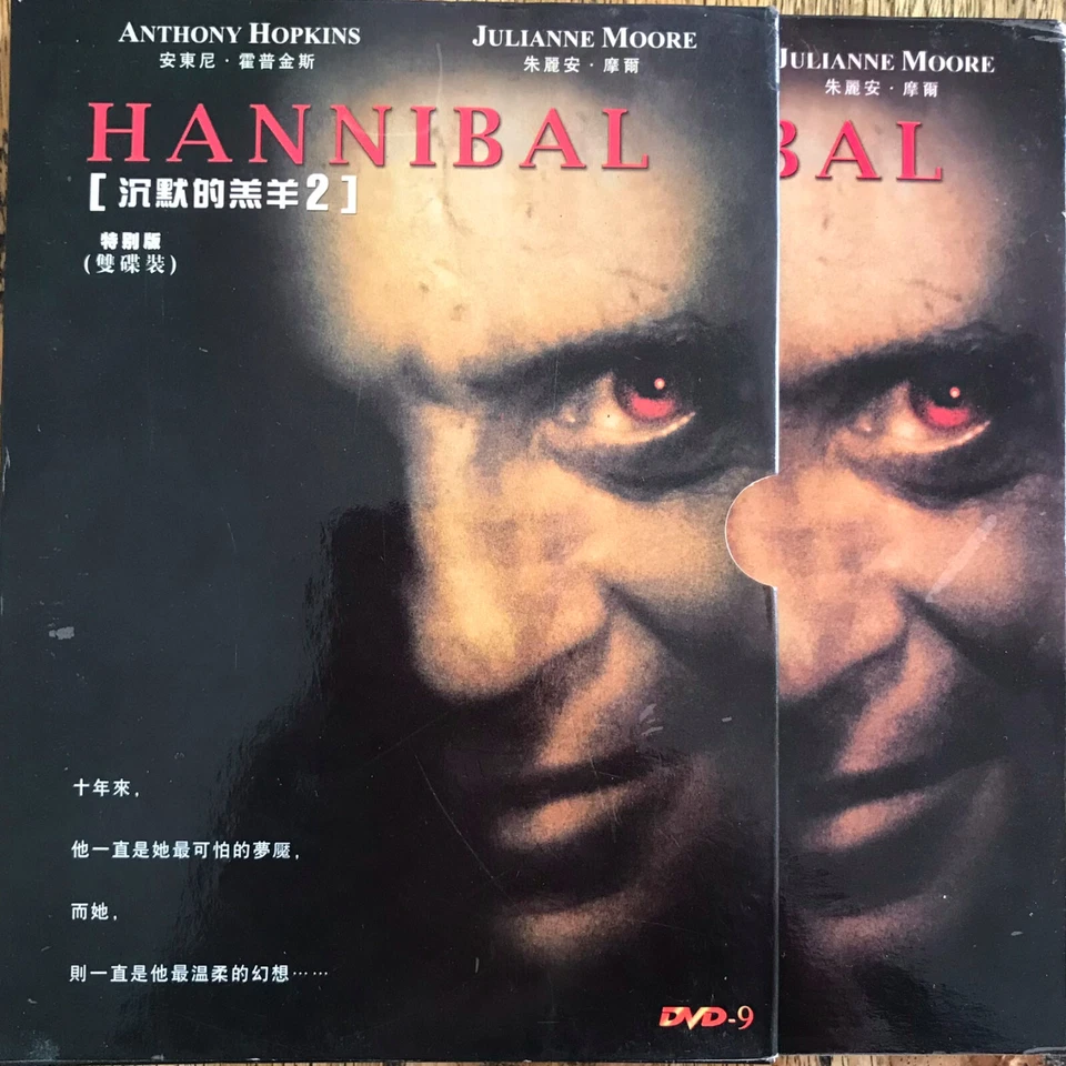Hannibal・Scott・Hopkins・Moore・©2001・2DVD・Chinese Version・D/E/ES/F・UT: s.u.・NM! - Bild 4 von 4