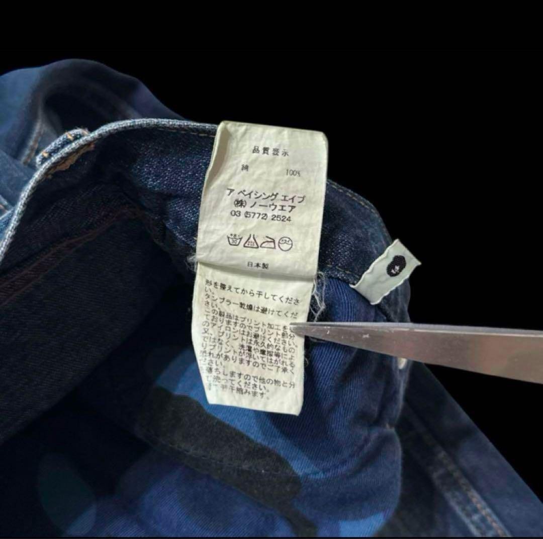 Bape Denim Front Star Nigo | eBay