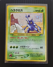 Heracross Pokemon Japanese Neo Genesis TCG Card No. 214 Holo SWIRL NM+