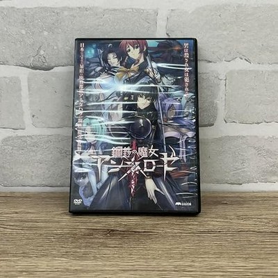 Koutetsu no Majo Annerose Japanese VN PC Game Windows 2000/XP/Vista/7 From Japan