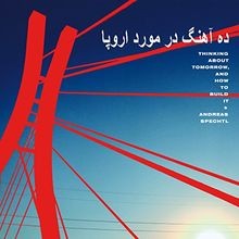 Thinking About Tomorrow,and How to Build It von Andre... | CD | Zustand sehr gut