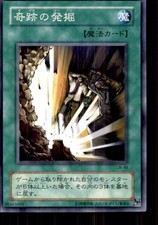 2001 Yu-Gi-Oh Labyrinth Of Nightmare Japanese Miracle Dig C #LN-49