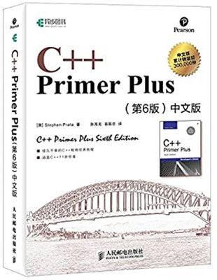 C++ Primer Plus第6版中文版 C和C++实务精选 Chinese Edition 新华书店北美网 Stephen P