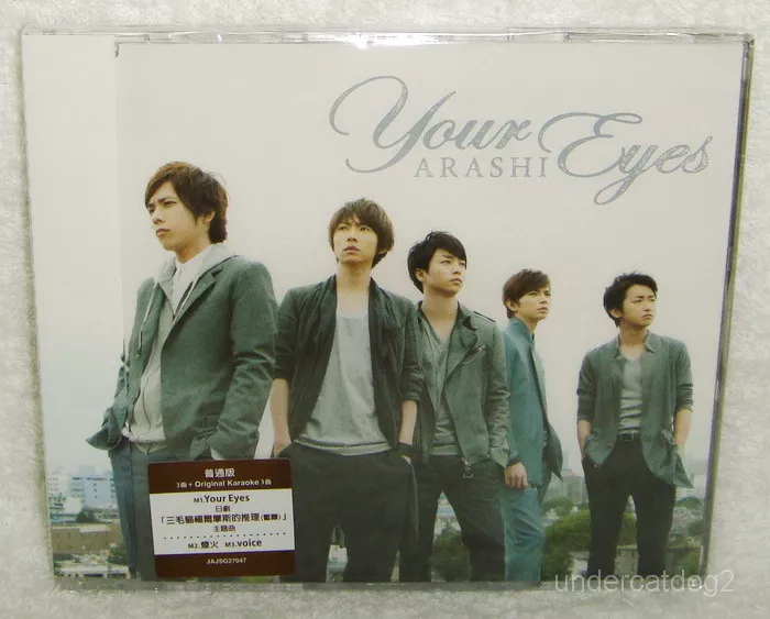 Arashi Your Eyes 2012 Taiwan CD only w/bonus trks「voice」「Hanabi