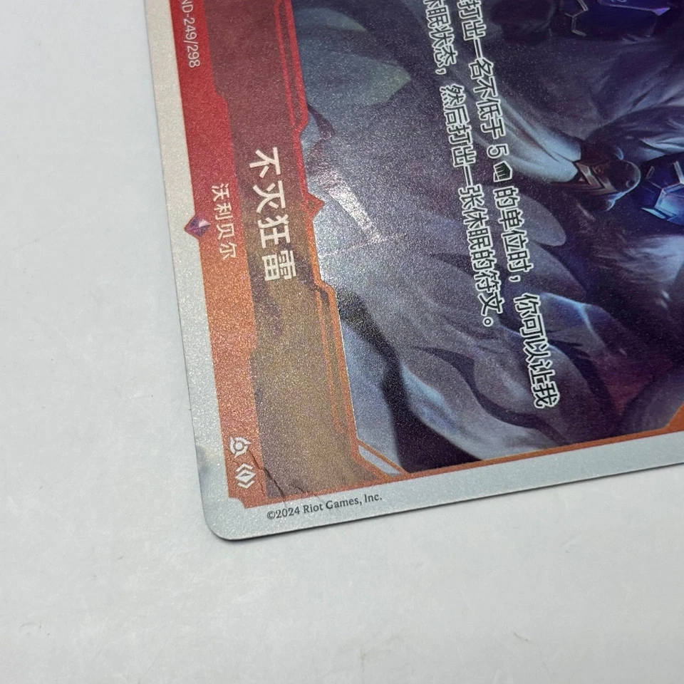 Riftbound Volibear 2024 Summer Promo League Of Legends FND-249/298 SEE PICTURES - Image 3 of 4