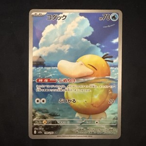 Psyduck Ex | eBay