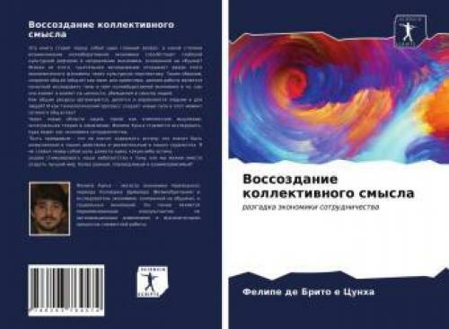 Thumbnail - Vossozdanie Kollektiwnogo Smysla Razgadka Äkonomiki Sotrudnichestwa