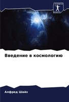 Vwedenie W Kosmologiü Alfred Shajh Taschenbuch Russisch 2024 Sciencia Scripts