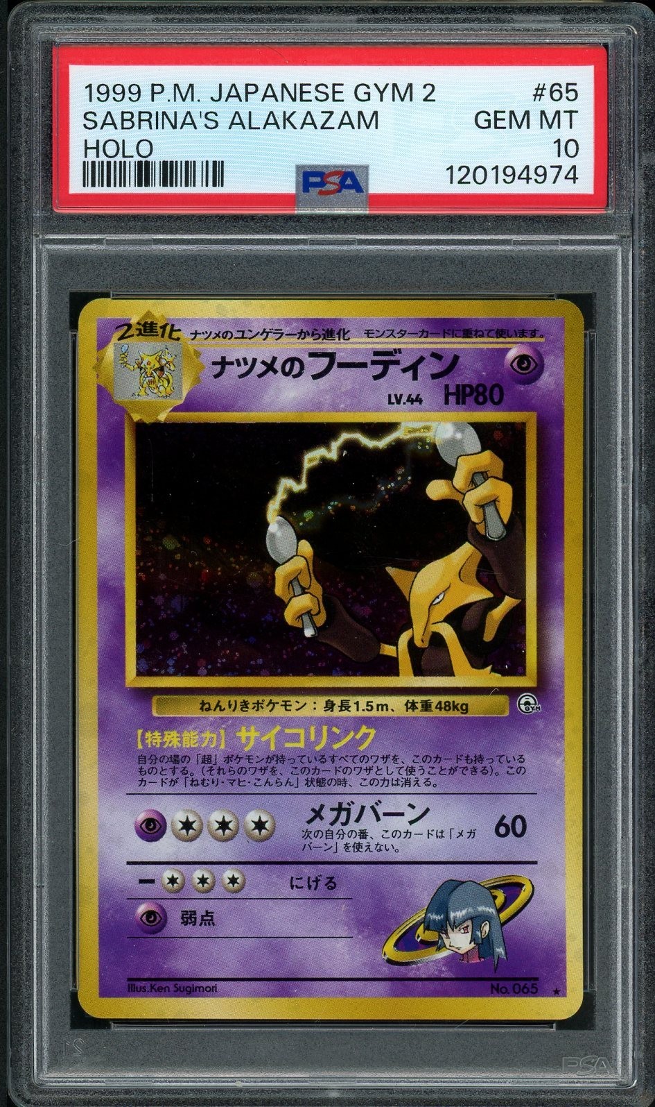 1999 POKEMON JAPANESE GYM 2 #65 SABRINA'S ALAKAZAM-HOLO PSA 10