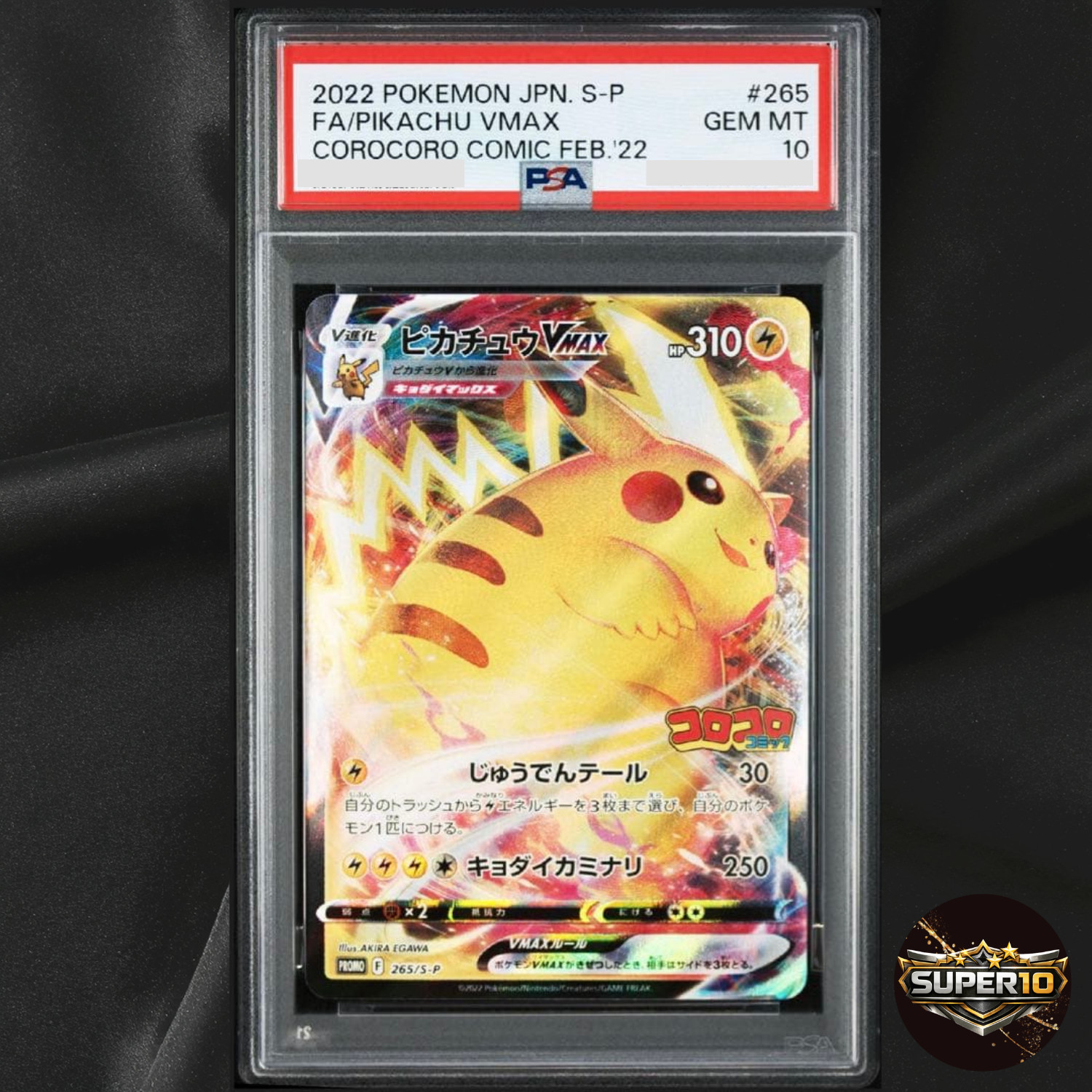 Pikachu VMAX 2022 Japanese S Promo #265/S-P Corocoro Comic