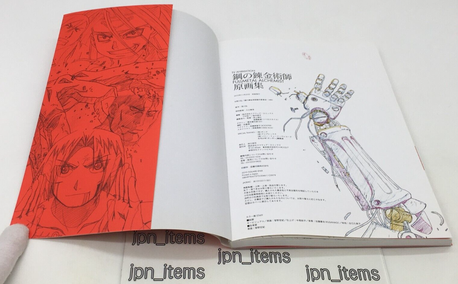FullMetal Alchemist Genga Art Illustration Book Square Enix 2010 1st ...