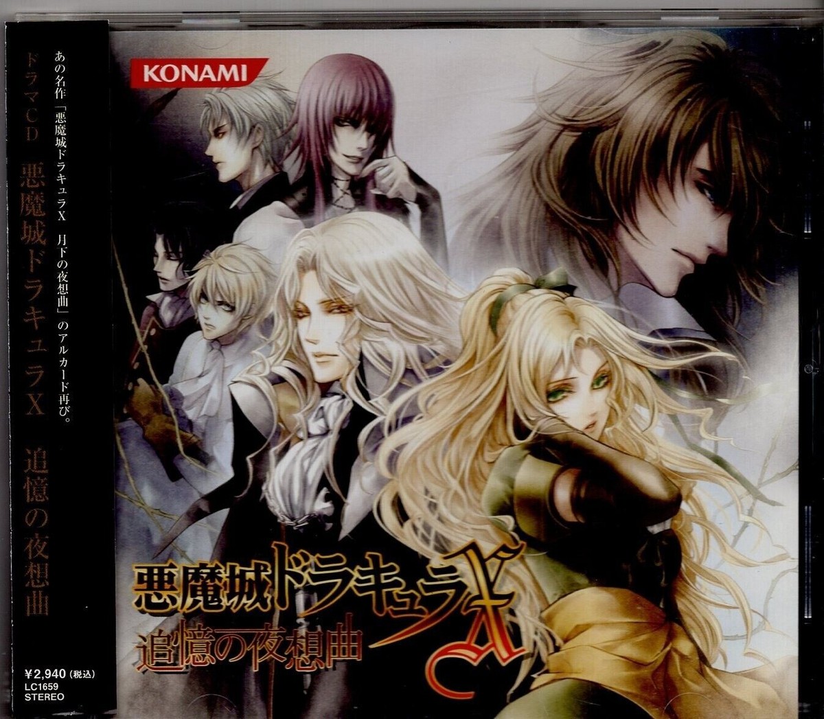 悪魔城ドラキュラ　ps 悪魔城ドラキュラX月下の夜想曲 PSソフト プレイステーション ソフト