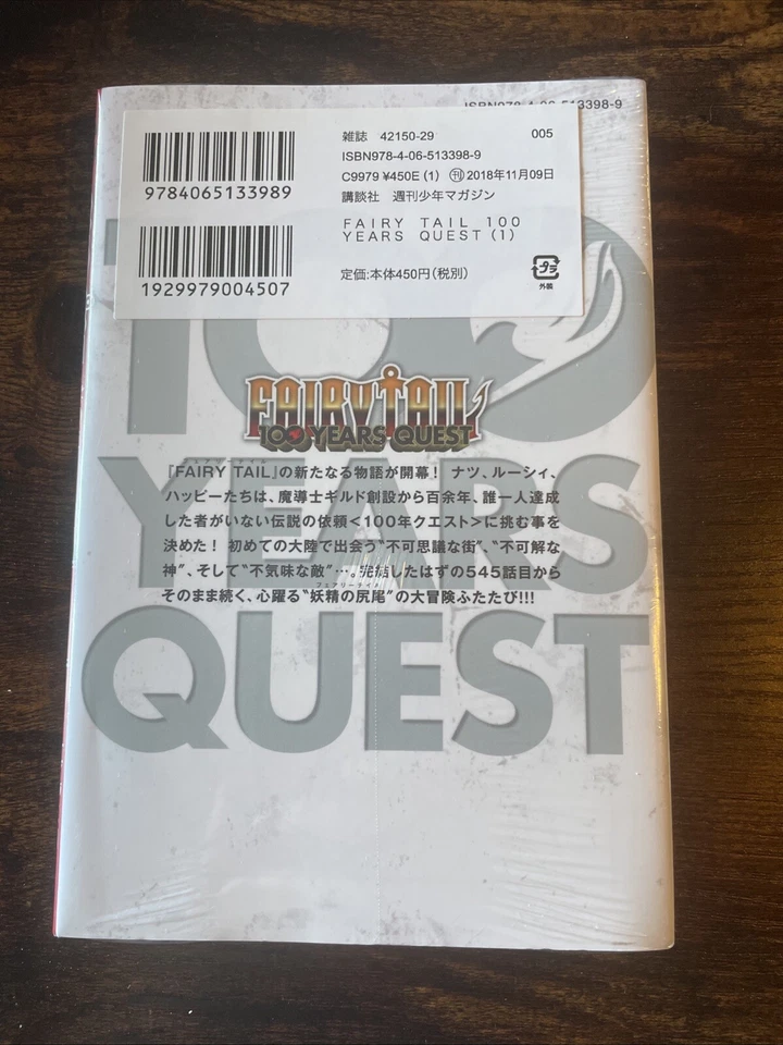 Fairy Tail: 100 Years Quest Vol.1 Japanese Manga SEALED - Image 2 of 2