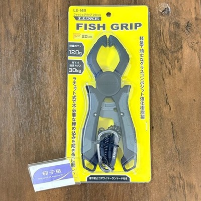 Gamakatsu Fish Grip 20cm LE148