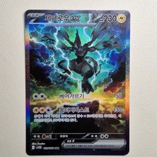 Zekrom Ex #174 Prices | Pokemon Korean Black Bolt | Pokemon Cards