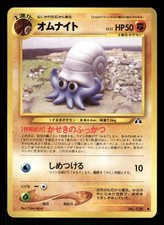 2000 Light Played Pokemon Omanyte No. 138 Neo Discovery Japanese
