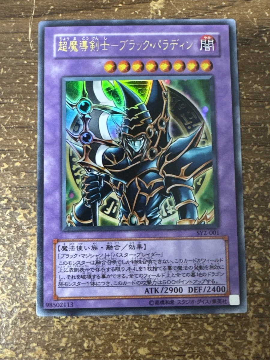 Dark Paladin Yu-Gi-Oh! TCG Individual Trading Card Games Ultra