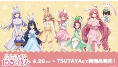 The 100 Girlfriends X TSUTAYA 2024 Hakari Hanazono Acrylic Stand