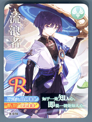 原神 Genshin 1 カード Amazon.co.jp: 原神 七聖召喚 拡張パック Vol.1 トレーディング