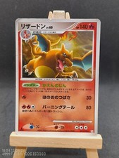 CARTE POKEMON CHARIZARD LV.60 017/090 FIRST EDITION  HOLO JAPANESE PLAYED(PL)