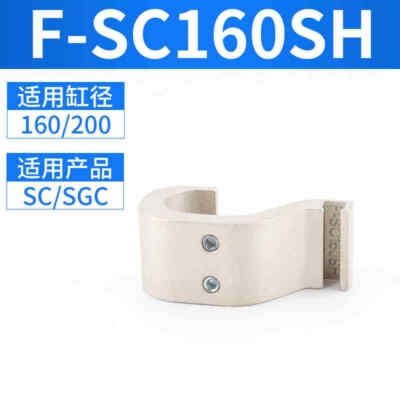 F-SC160SH FOR AirTAC cylinder magnetic switch bracket sensor buckle seat