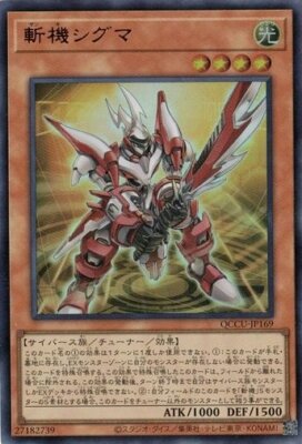 Mathmech Sigma QCCU-JP169 Ultra Rare Yugioh Japanese NM