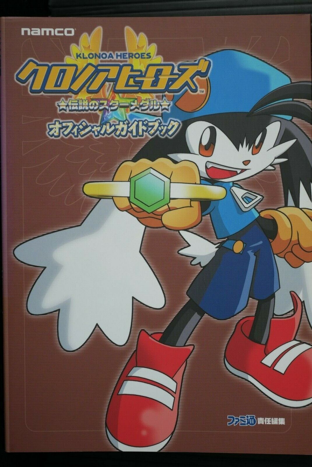 Klonoa Heroes: Densetsu no Star Medal - Wikipedia