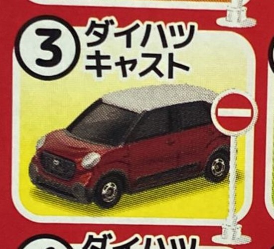 Takara Tomy Tomica No.3 Daihatsu Cast  with Sign Board 1 : 58