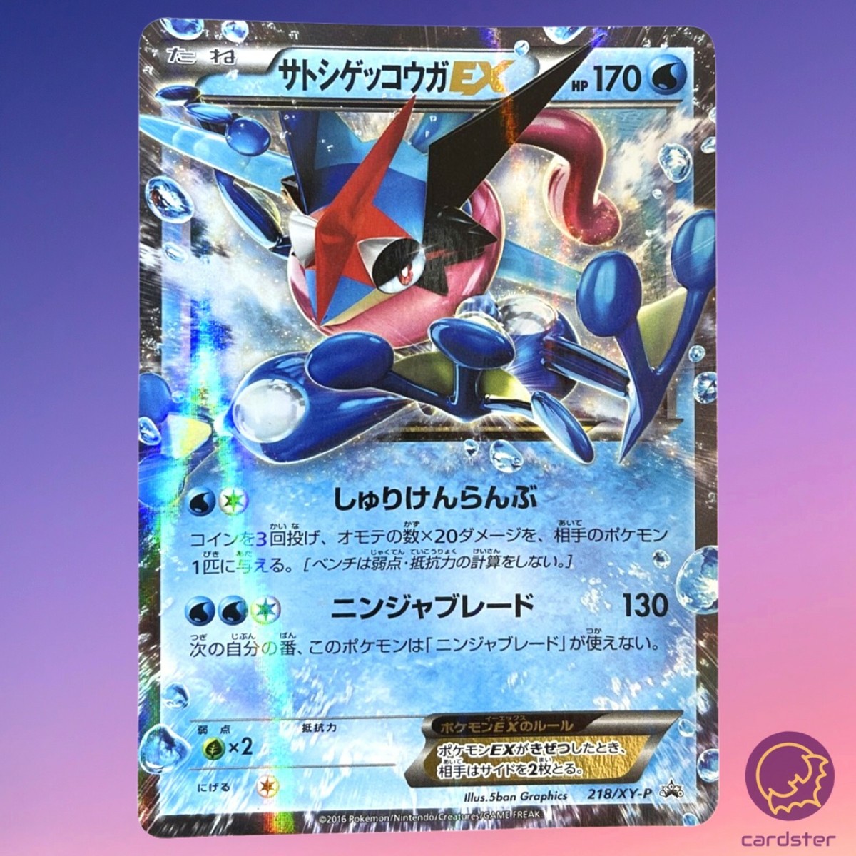 LIGHTLY PLAYED Ash Ketchum Greninja EX 218/XY-P Promo LIGHTLY PLAYED Ash Ketchum Greninja EX 218/XY-P Promo