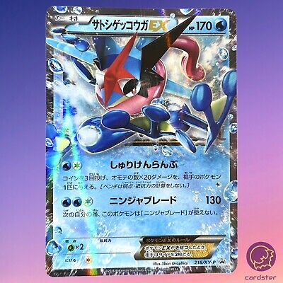 LIGHTLY PLAYED Ash Ketchum Greninja EX 218/XY-P Promo LIGHTLY PLAYED Ash Ketchum Greninja EX 218/XY-P Promo