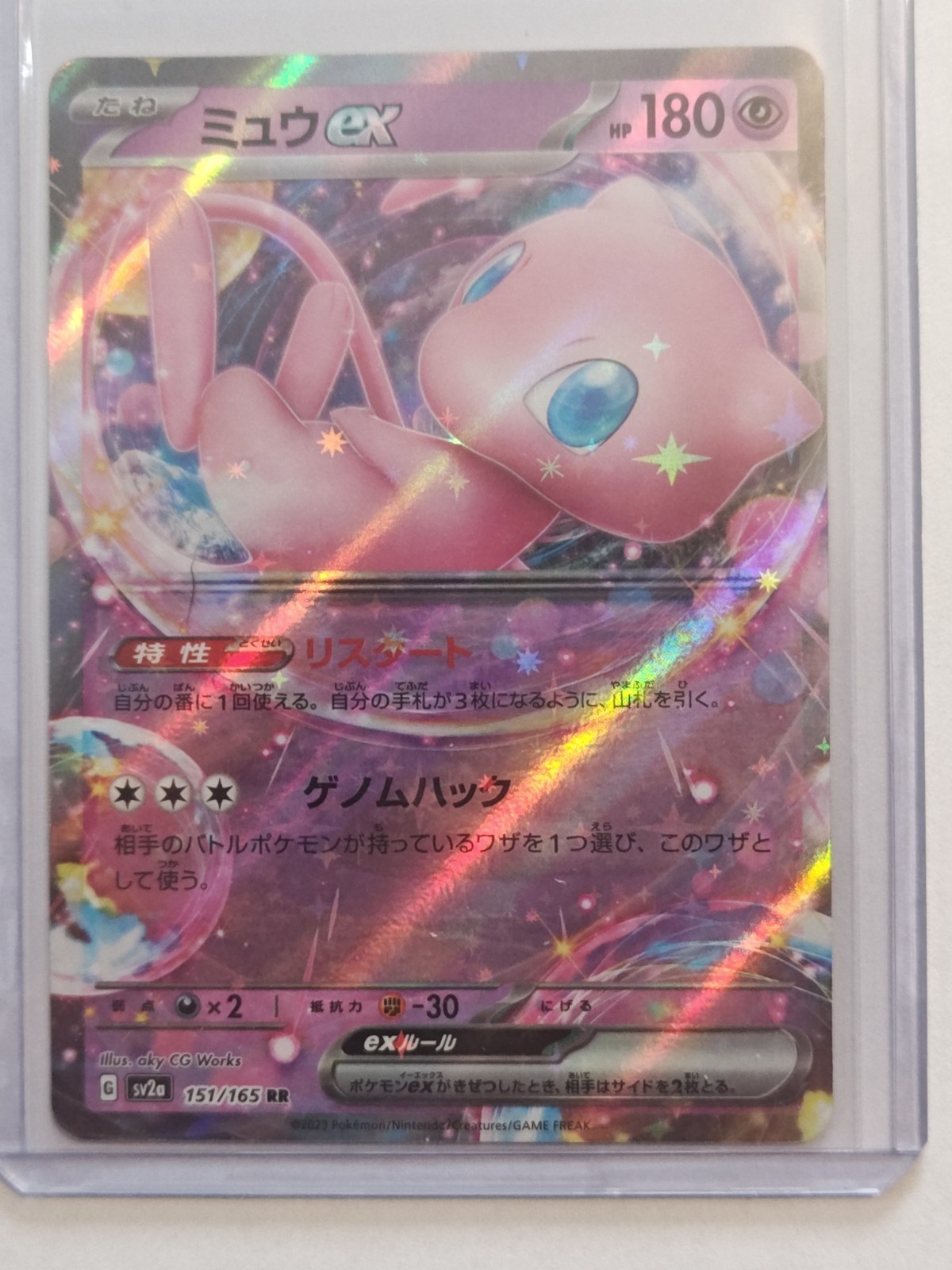 Pokemon Mew ex Holo Double Rare SV2a: Pokemon Card 151 151/165 MP