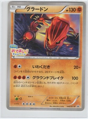 POKEMON GROUDON 144/XY-P COMMON XY-P: XY PROMOS JAPANESE HEAVILY PLAYED