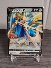 zacian pokemon card vmax Game/[S8b] Climax]Zacian V 250/184 CSR Foil | Buy from TCG Republic [Colorless] Metal Armament 30 Attach a basic Energy card from your discard pile to this Pokemon PSA 10]Zacian V CSR[s8b 250/184](High