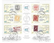 Romania Block 426 Stamp Exhibition EFIRO 2008 Oo