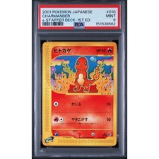 Charmander 010/029 Pokemon-E Starter Deck Regular (Japanese) for