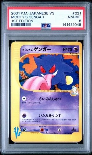 Pokemon Morty's Gengar VS 1st Edition Japanese #021 PSA 8