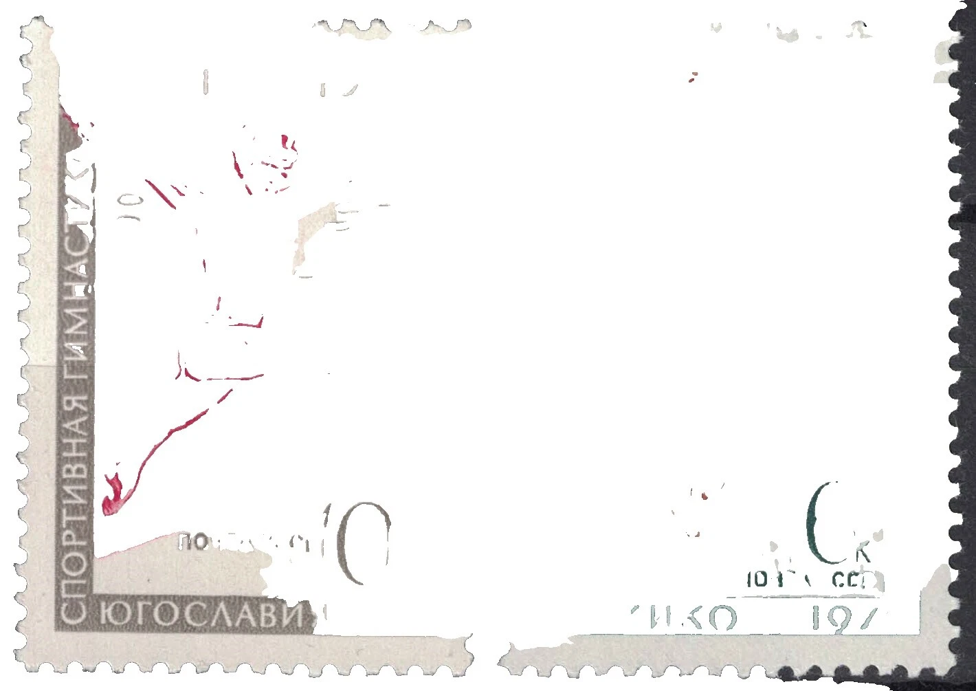 Mint Hinged Postage Sports Postal Stamps