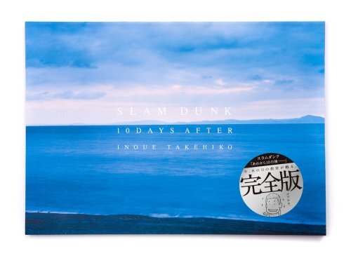 Slam Dunk 10 Days After Takehiko Inoue Photo Art Book Japanese