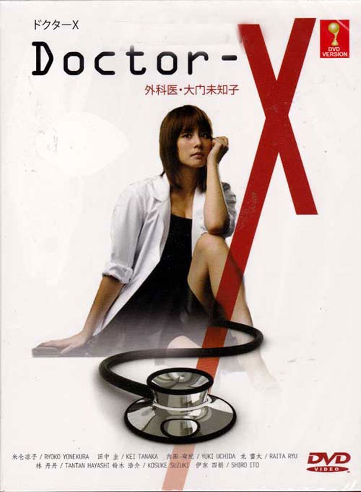 Doctor-X～外科医・大門未知子～4  04230505ー02S JAPANESE DRAMA DOCTOR X 外科医・大门未知子 VOL.1-8 END DVD