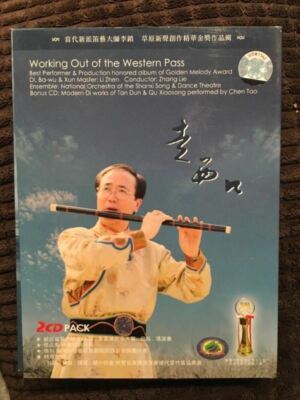WORKING OUT OF THE WESTERN PASS Chinese Di Master Li Zhen CD