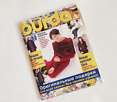 Burda style magazine november 1998, vintage sewing magazine, sewing patterns