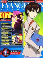 Neon Genesis Evangelion Chronicle 07 Anime/Manga Book, Official Japanese Edition