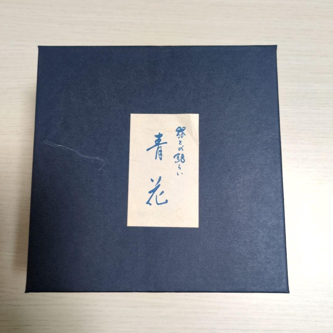 Y1220 Arita ware Shin kiln Aoka cup and saucer