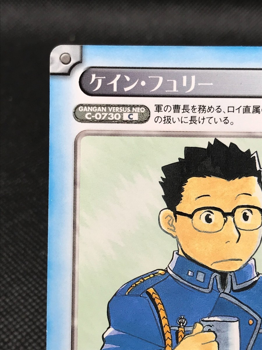 Kain Fuery Fullmetal Alchemist GANGAN VERSUS TCG Square Enix