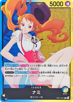 沙*理様 OP11-041 ナミ プロモ ONEPIECE プレミアムカードコレ Nami OP11-041 L A Fist of Divine Speed One Piece Card Japan/A3 | eBay