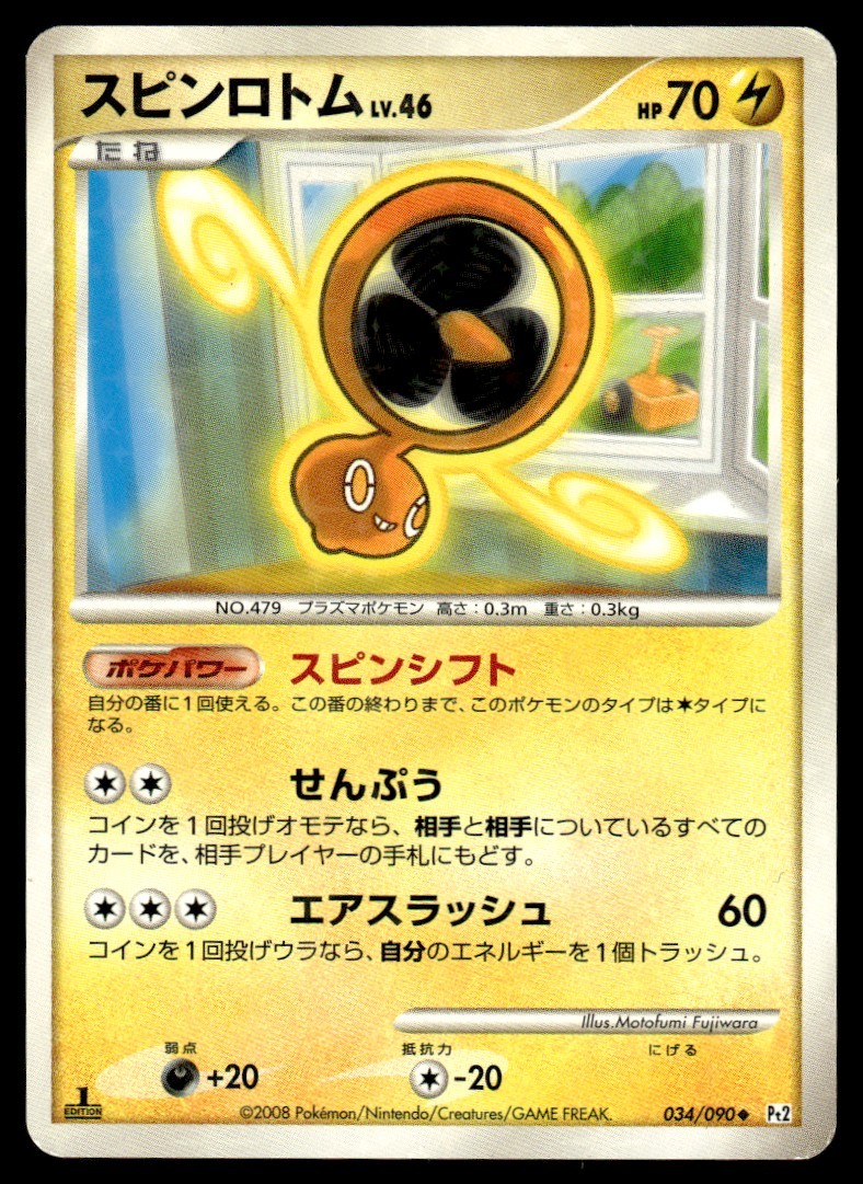 2008 Pokemon Japanese Fan Rotom #034/090 Light Play