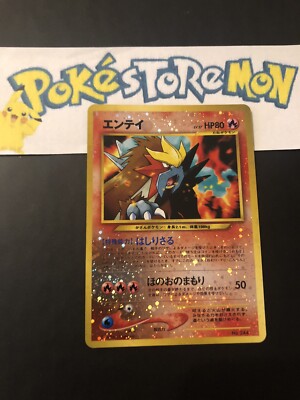 Pokemon - Entei - Promo Nintendo 1996 - Holo Reverse Swirl - Jap - No 244 - NM  